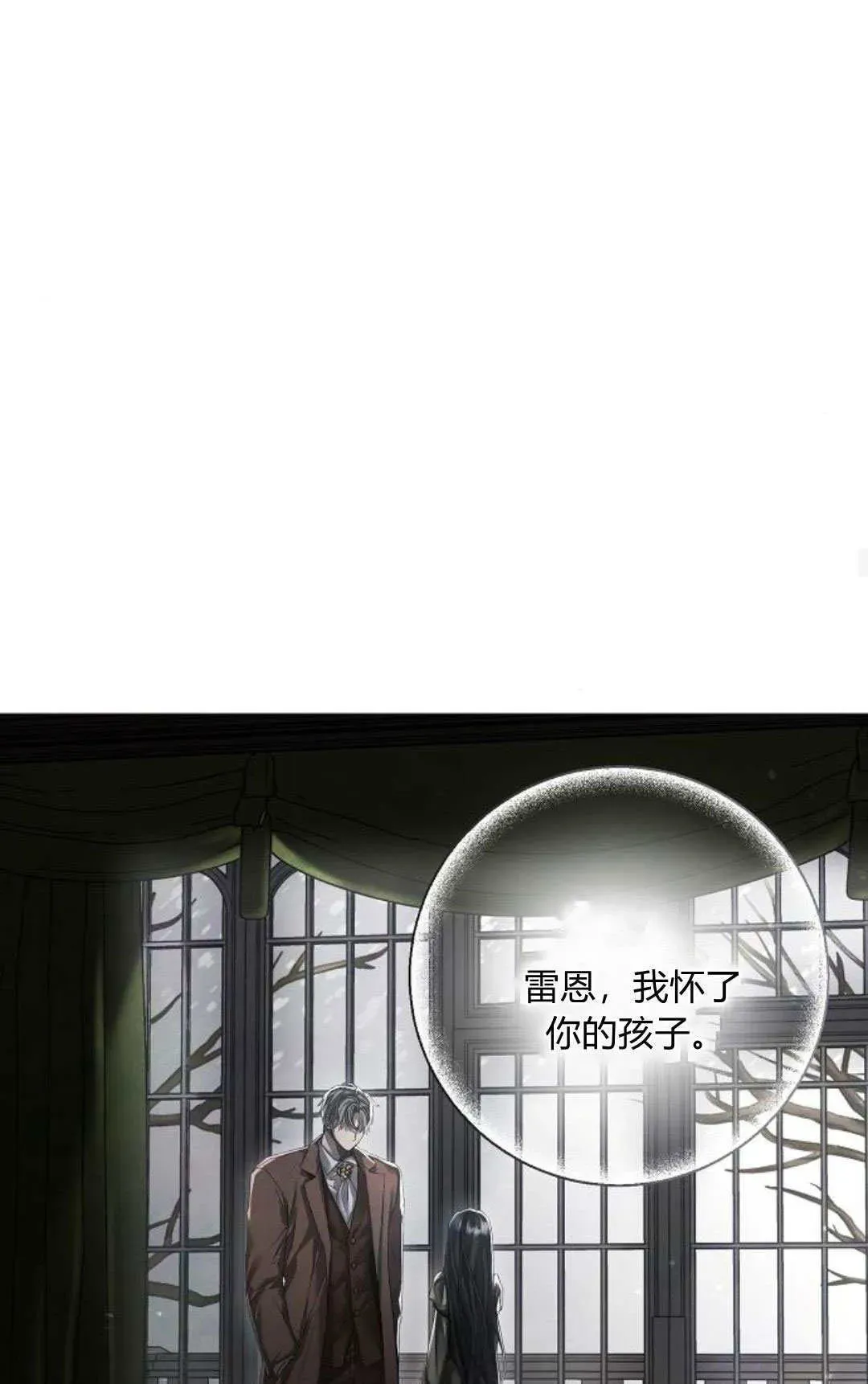 悔之不及 第23话 第58页