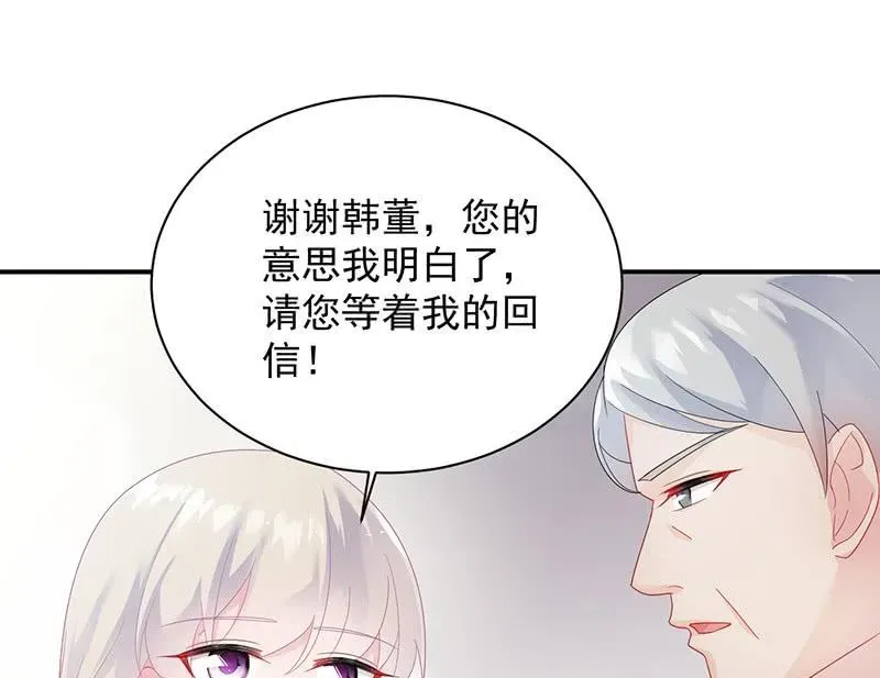 惹上首席帝少 第二部第73话 等你主动来求我！ 第58页