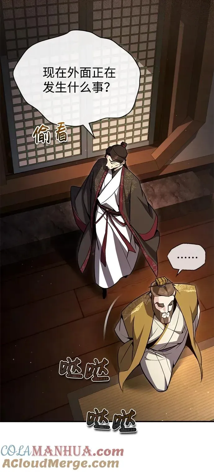 绝世名师百师父 [第59话] 至尊 第58页