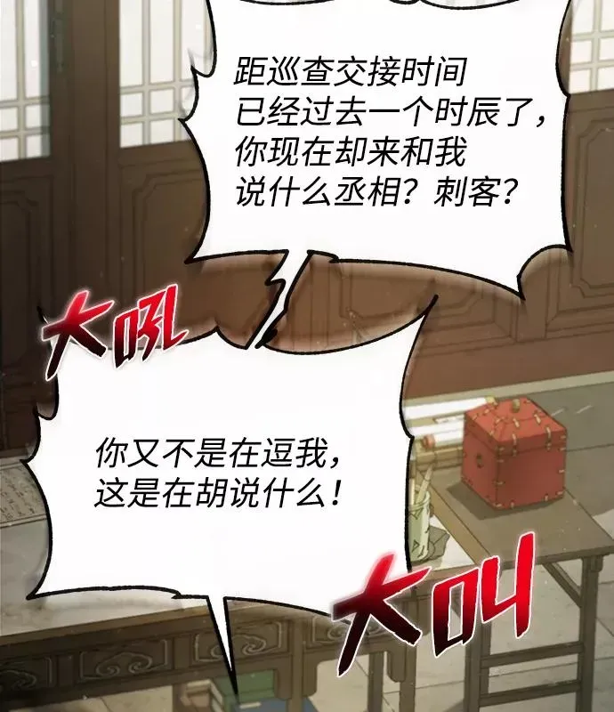 绝世名师百师父 [第42话] 还是担心考试吧 第58页