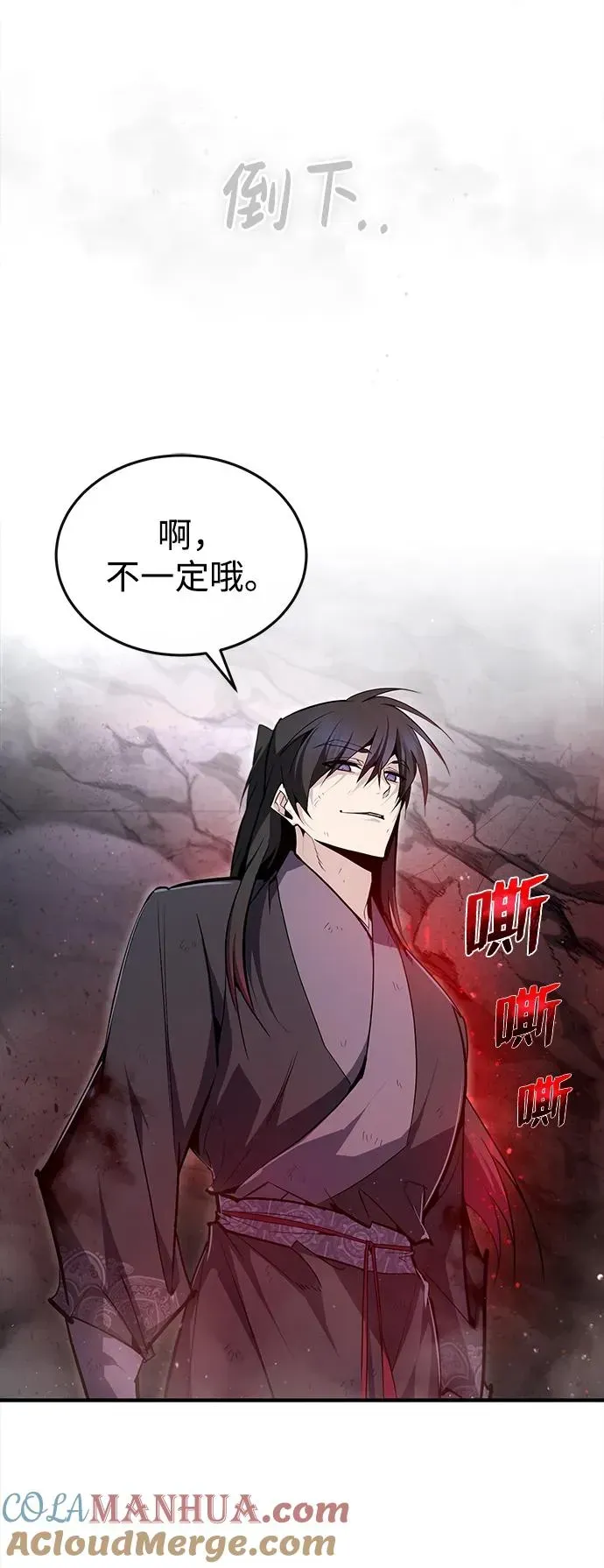 绝世名师百师父 [第78话] 你再稍等一下 第58页