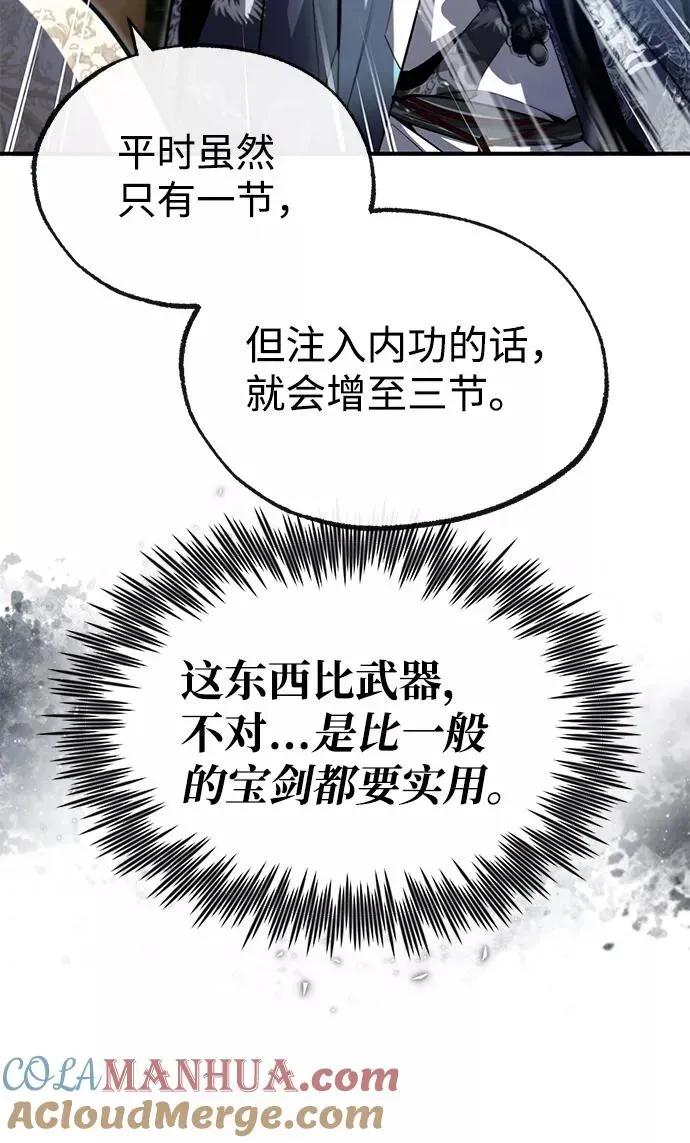 绝世名师百师父 [第49话] 做好拼命的准备吧！ 第58页