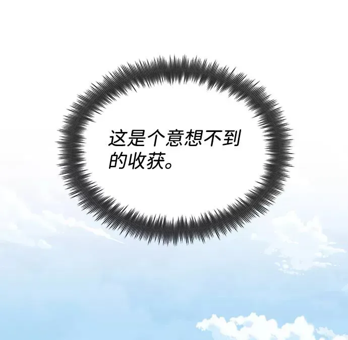 绝世名师百师父 [第8话] 我要开始了 第58页