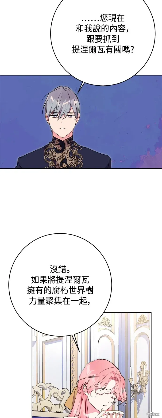 我的夫君每晚都不同 第65話 第58页