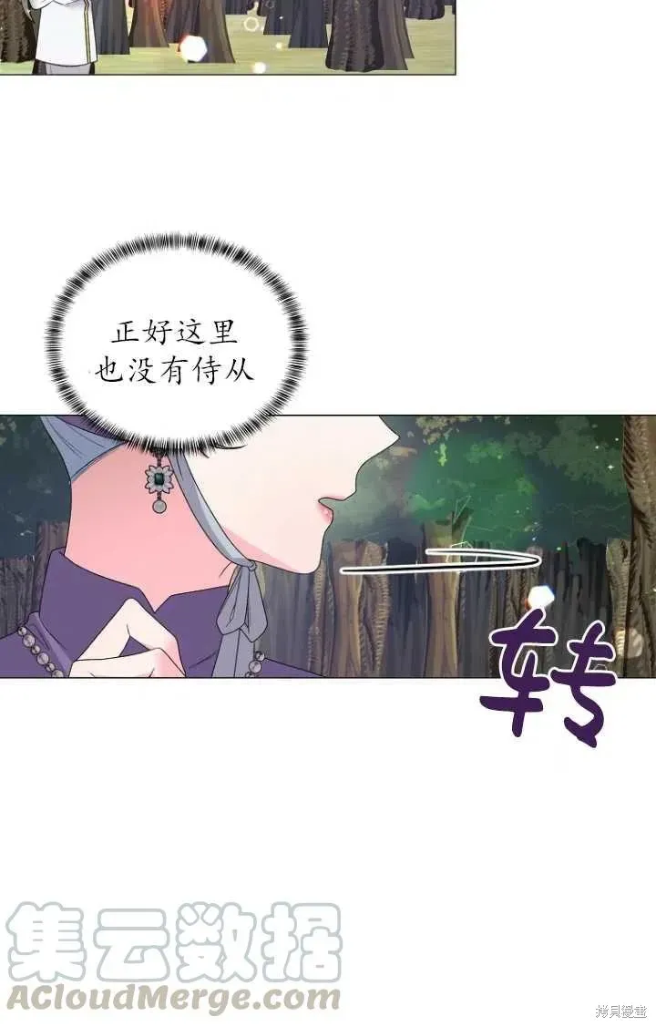 虽然是恶女，但我会成为女主的 第29话 第58页