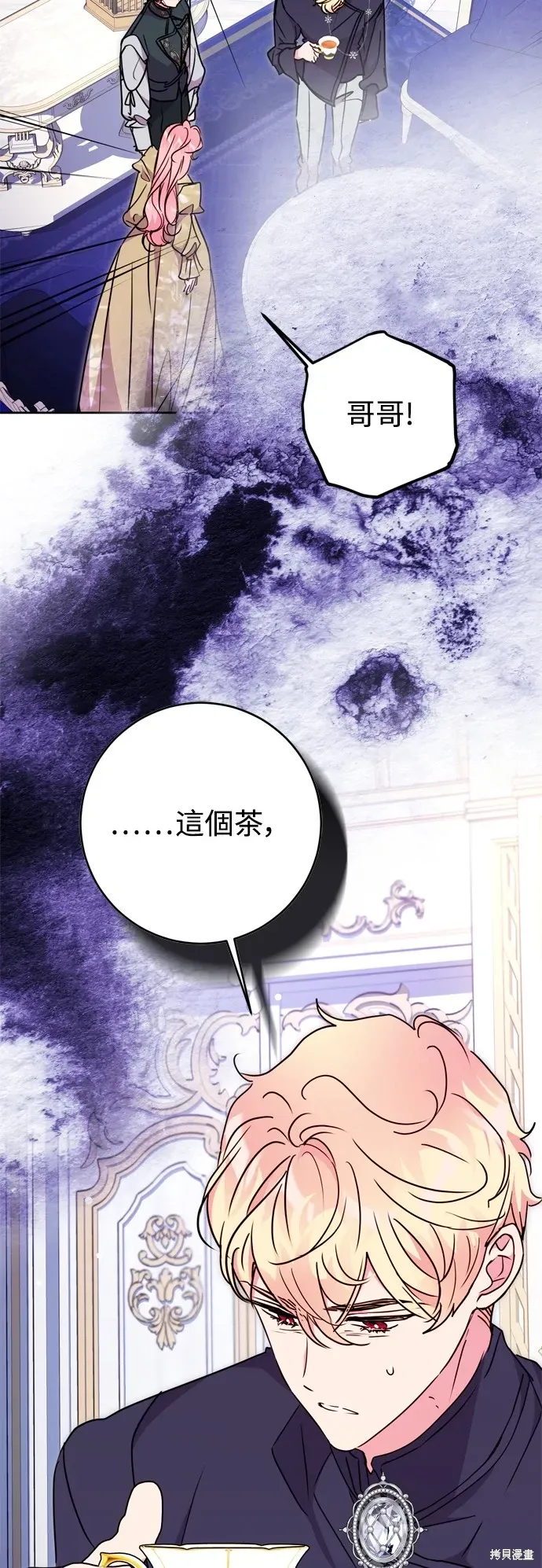 我的夫君每晚都不同 第74話 第59页