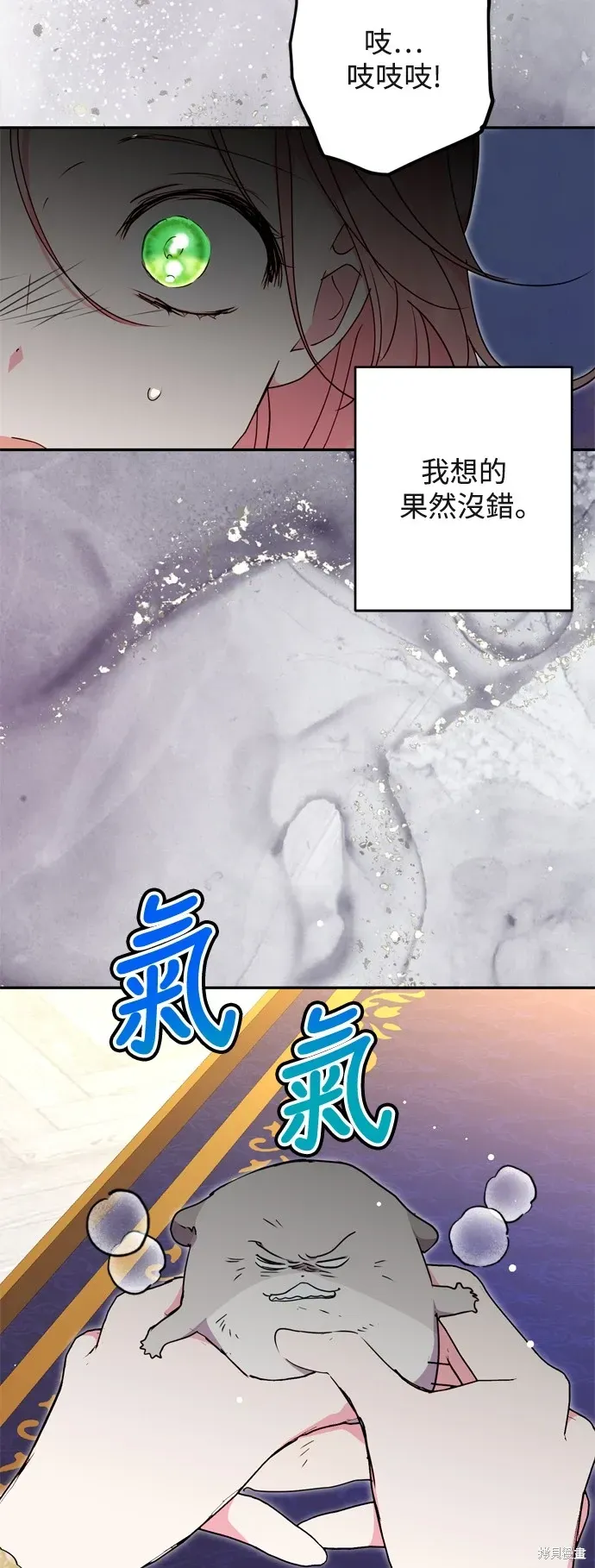 我的夫君每晚都不同 第73話 第59页