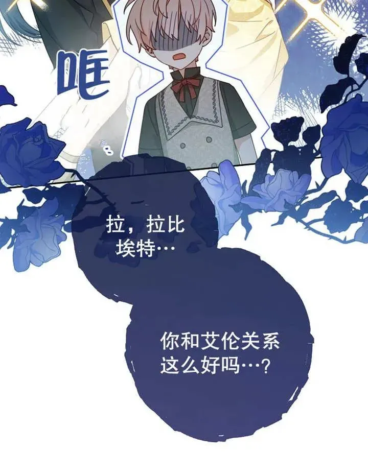 请珍惜朋友 第09话 第59页