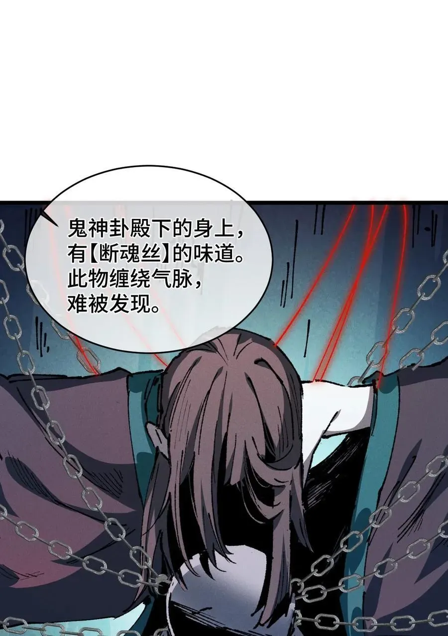 睁眼后，我的弟子成了女帝大魔头？！ 20 收徒 第59页