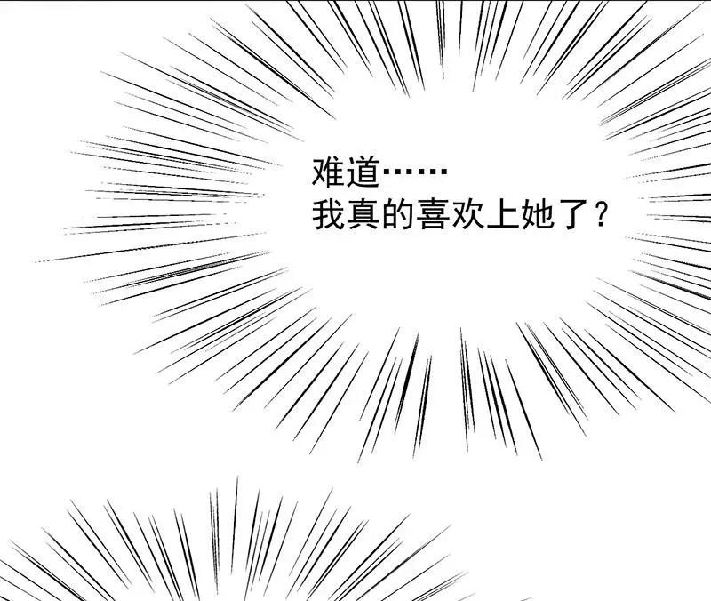 惹上首席帝少 第二部 第88话 第59页