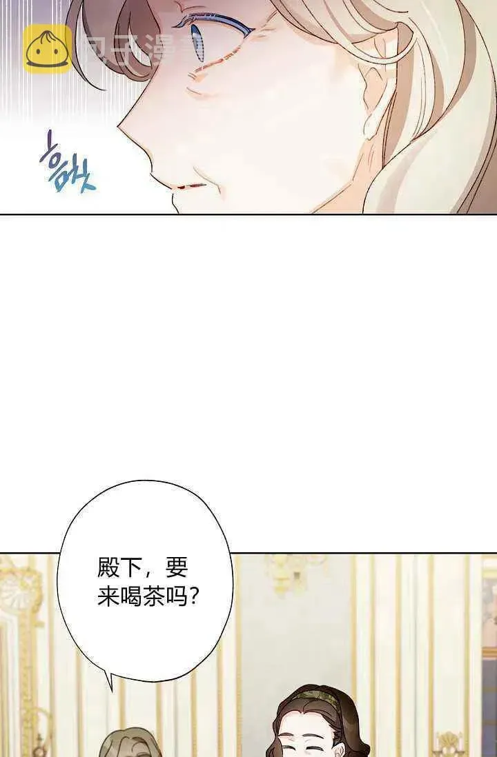 把灰姑娘养的很好 第33话 第59页