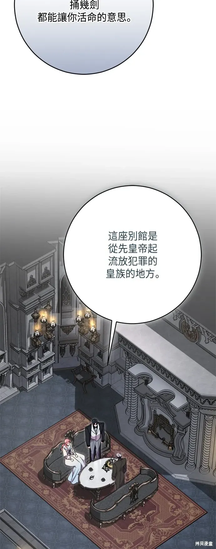 我的夫君每晚都不同 第75話 第59页