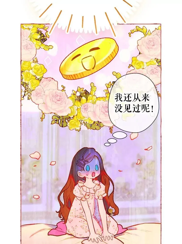 契约皇后的女儿 36.魔法书 第59页