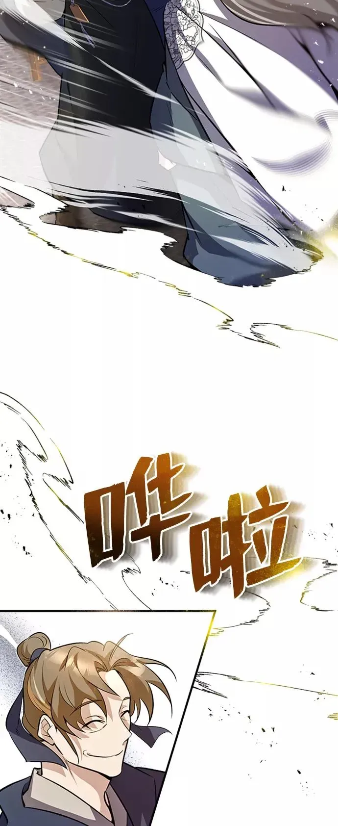 绝世名师百师父 [第4话] 难怪熟悉 第59页