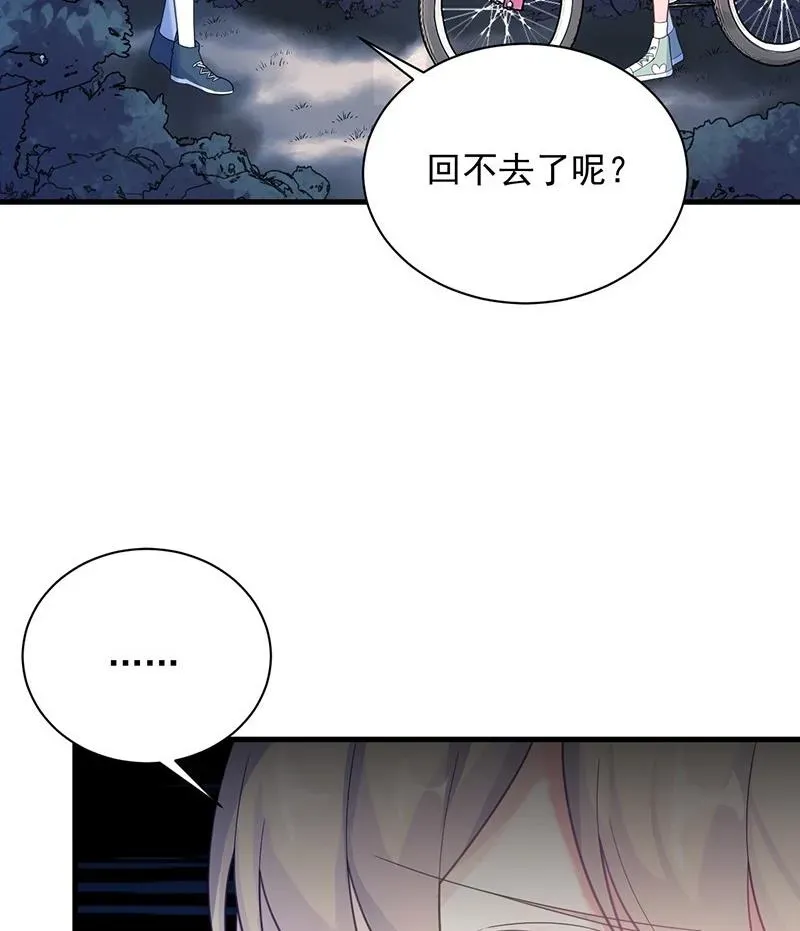 惹上首席帝少 第二部第64话 做我的女人 第59页