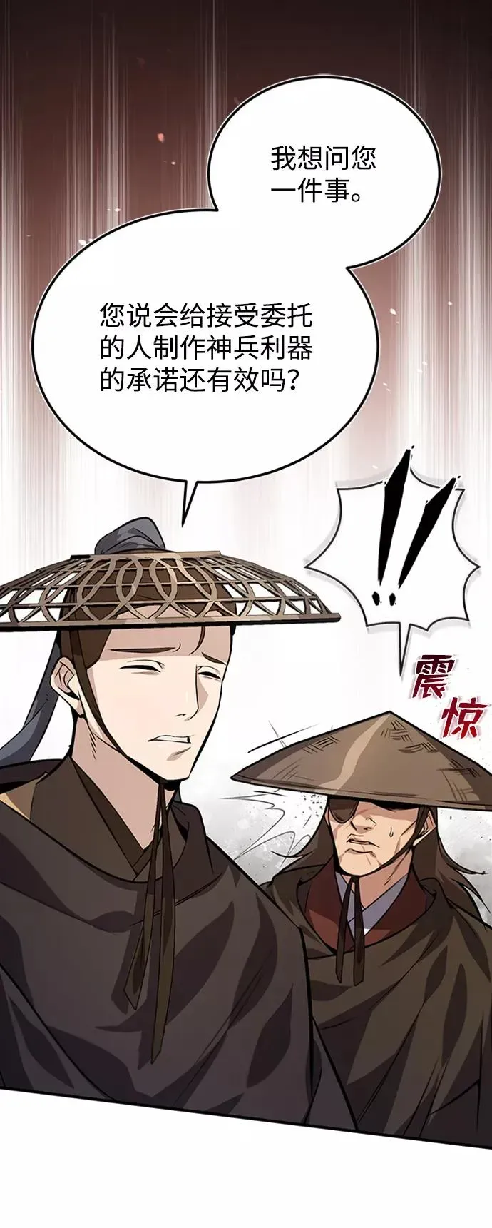 绝世名师百师父 [第21话] 你想继续挨打吗？ 第60页