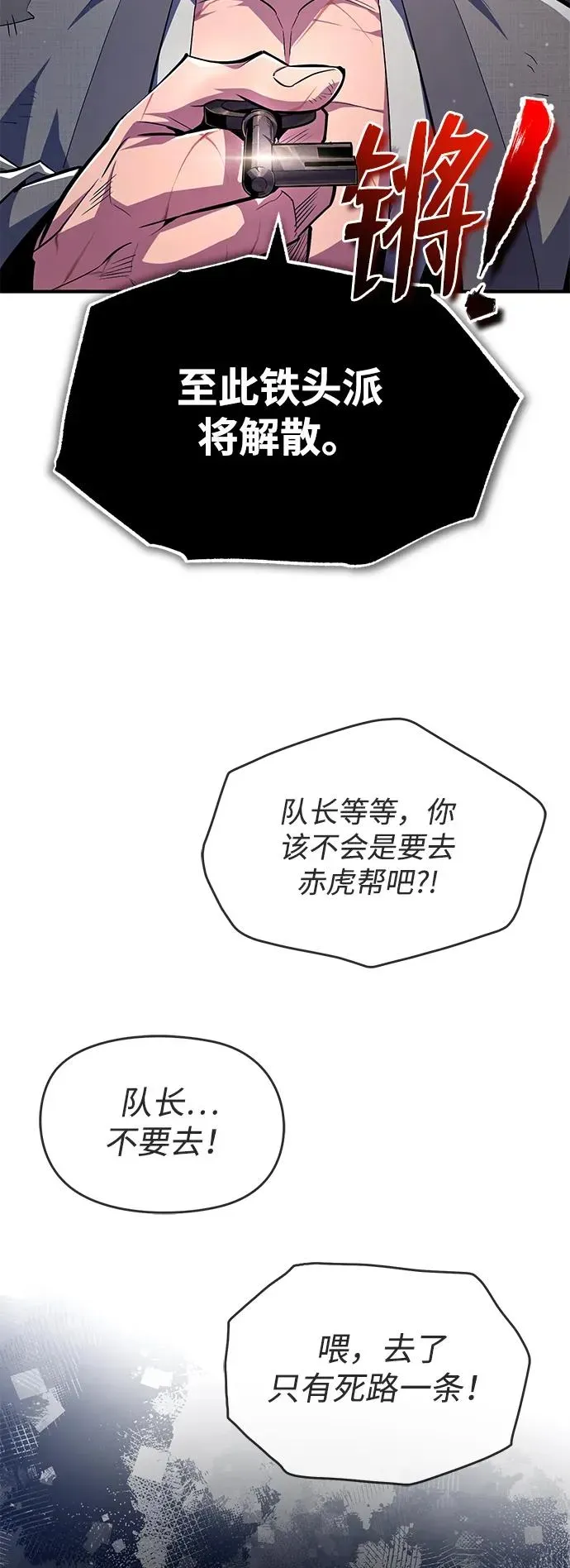 绝世名师百师父 [第63话] 活得像个人一样吧 第60页