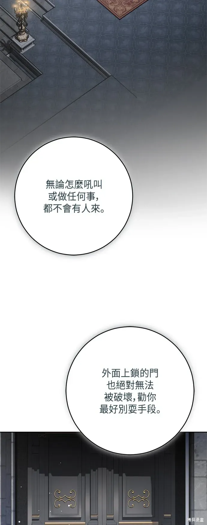 我的夫君每晚都不同 第75話 第60页