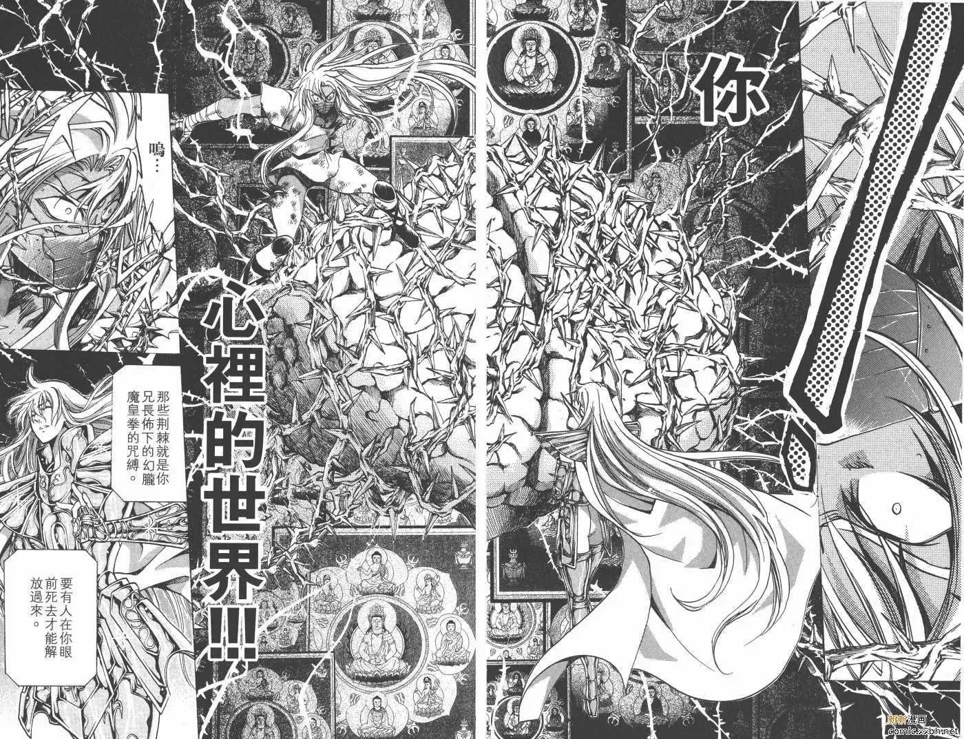 圣斗士星矢冥王神话 第18卷 第60页