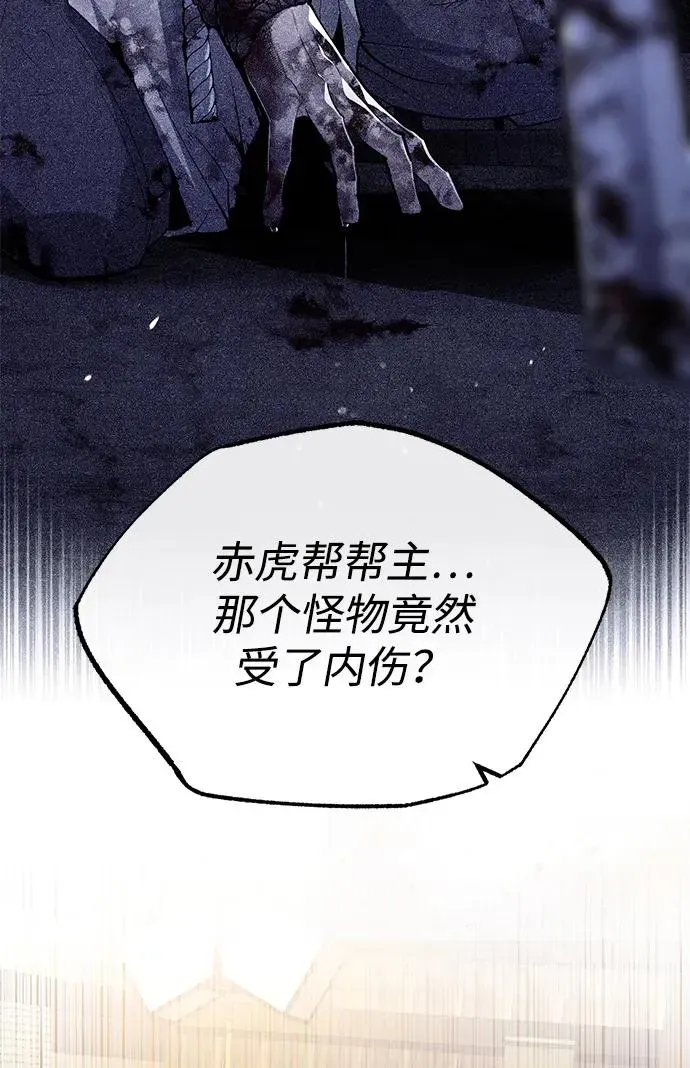 绝世名师百师父 [第69话] 要好好干啊！ 第60页