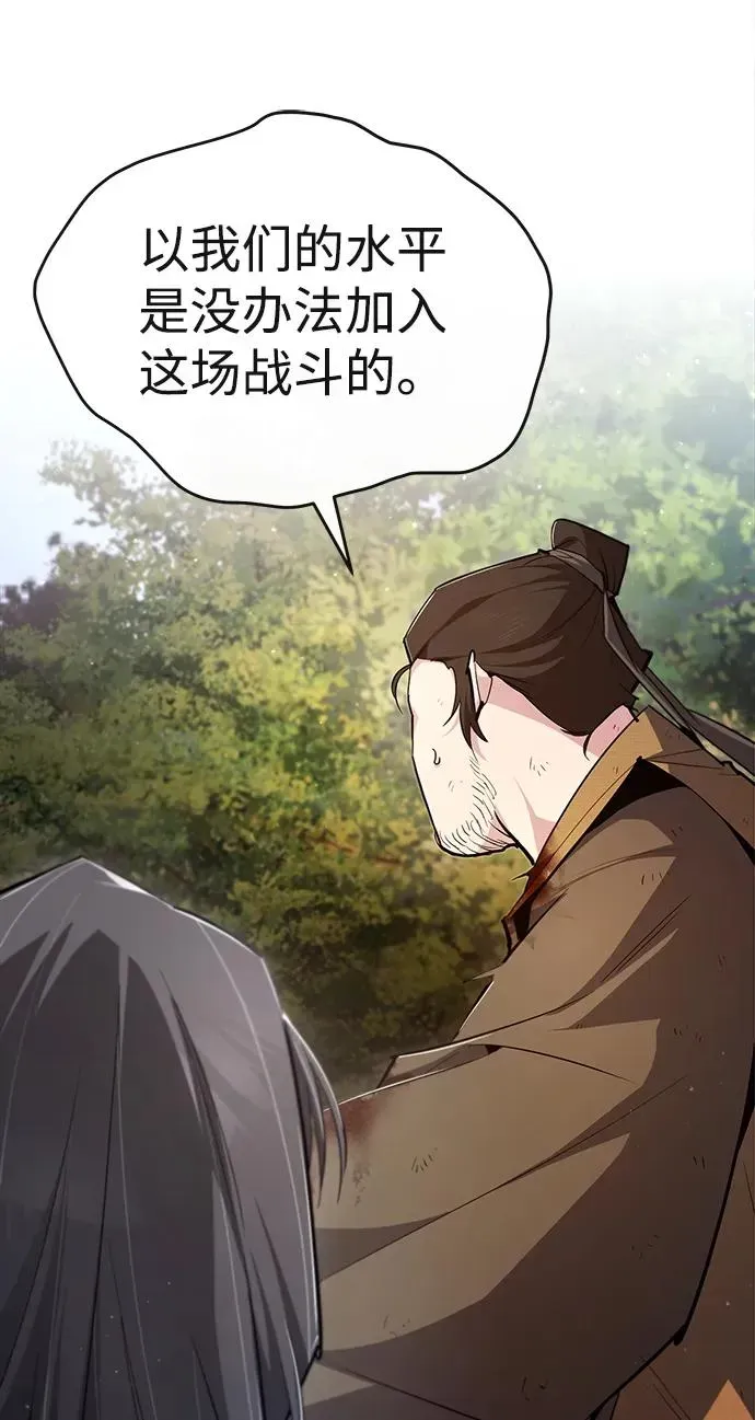 绝世名师百师父 [第73话] 竟敢动我的弟子 第60页