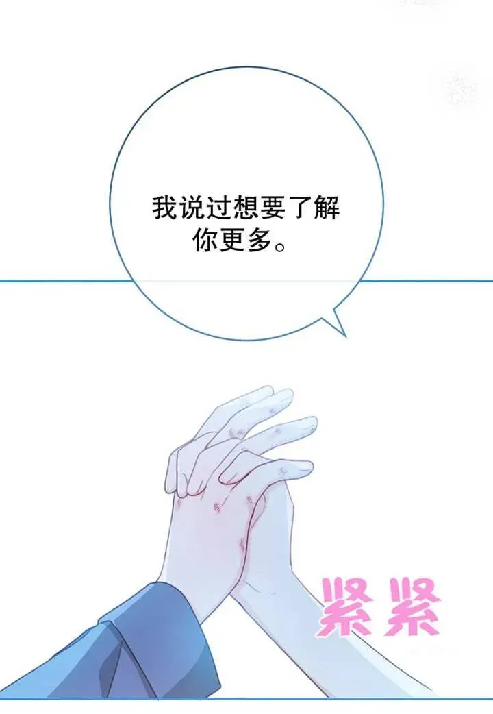 请珍惜朋友 第11话 第60页