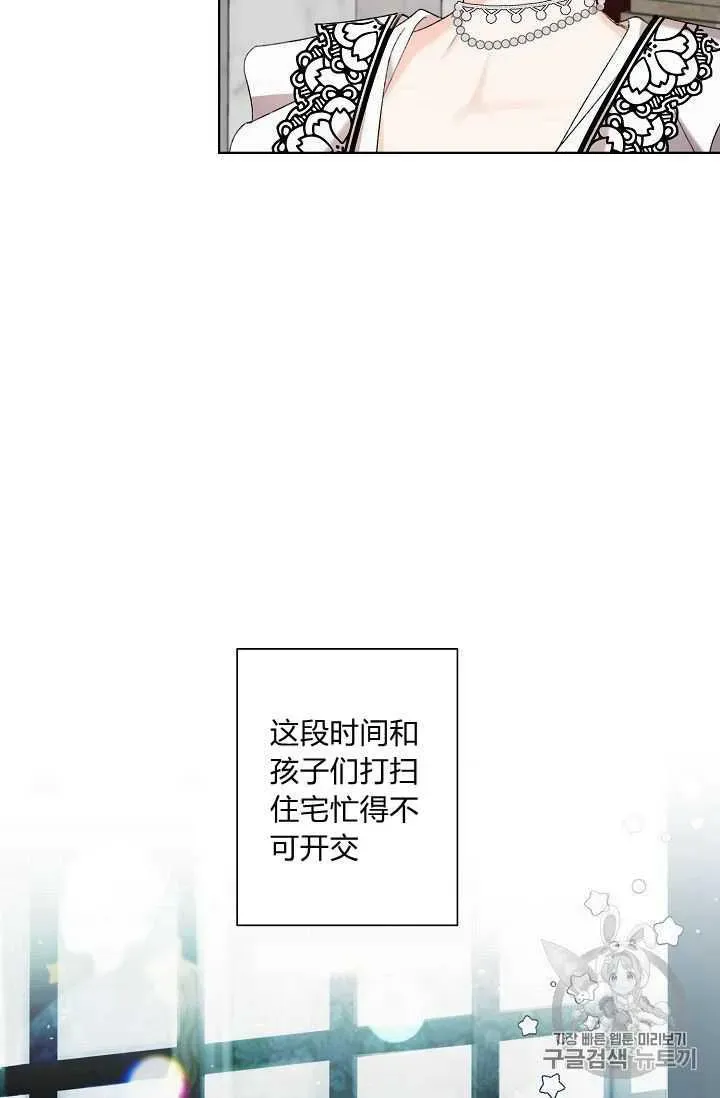 把灰姑娘养的很好 第06话 第6页