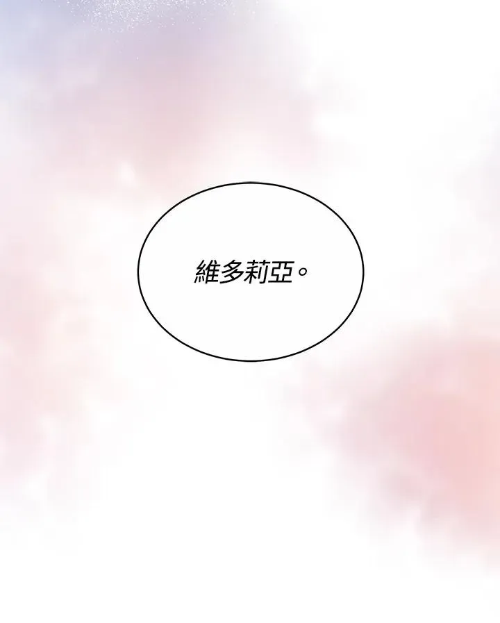 完结后的伊万杰琳 第51话 第6页