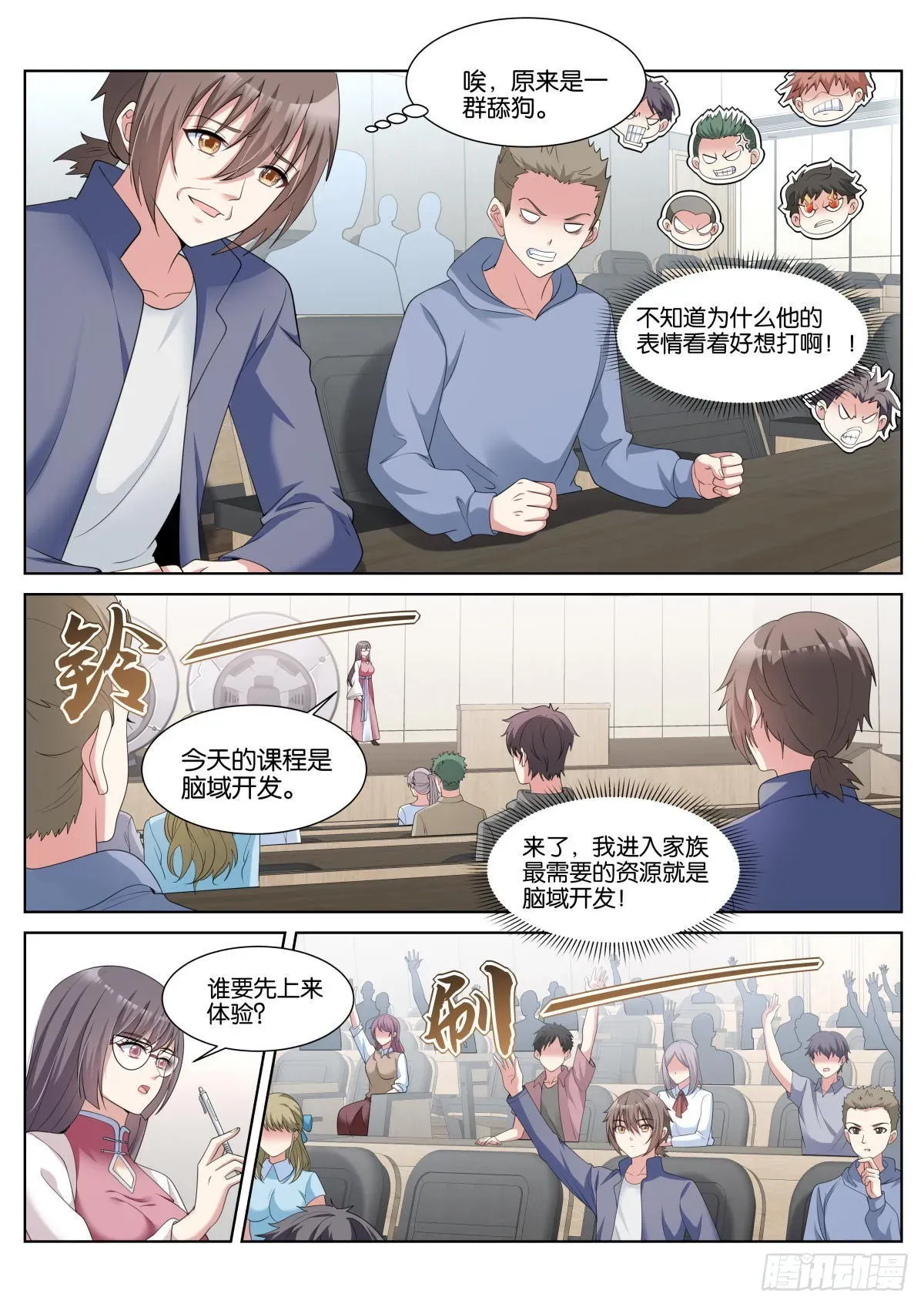 姑娘你不对劲啊 第41话：苏理理的记忆 第6页