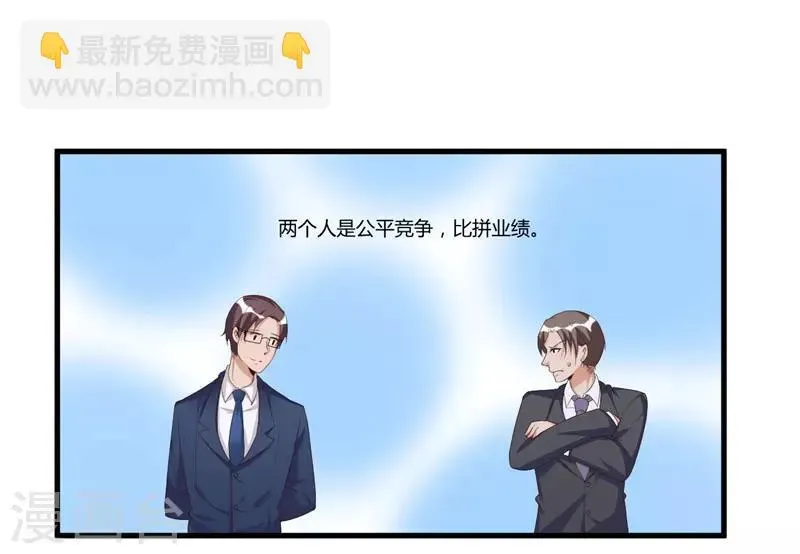 总裁一吻好羞羞 第57话 唯一的希望 第6页