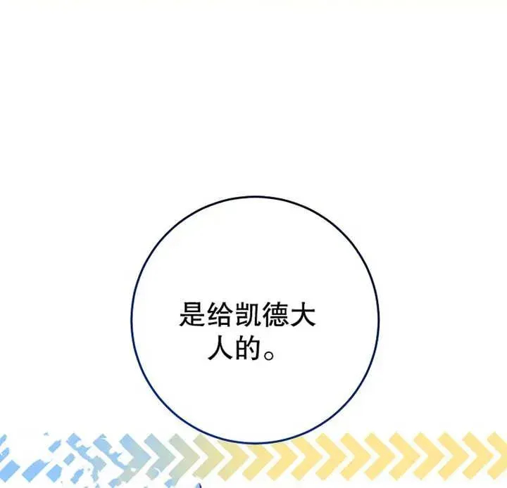 请珍惜朋友 第13话 第6页