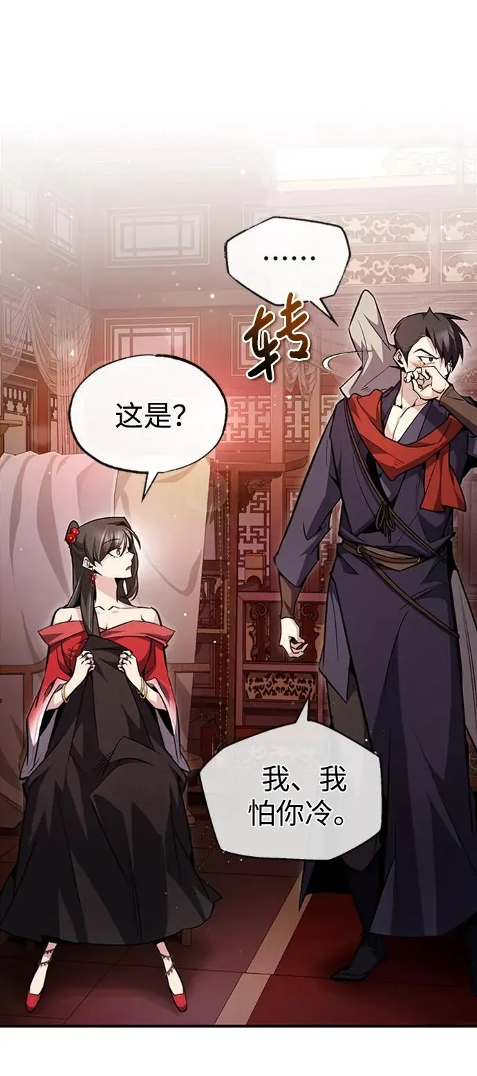 绝世名师百师父 [第55话] 来者是谁？ 第6页