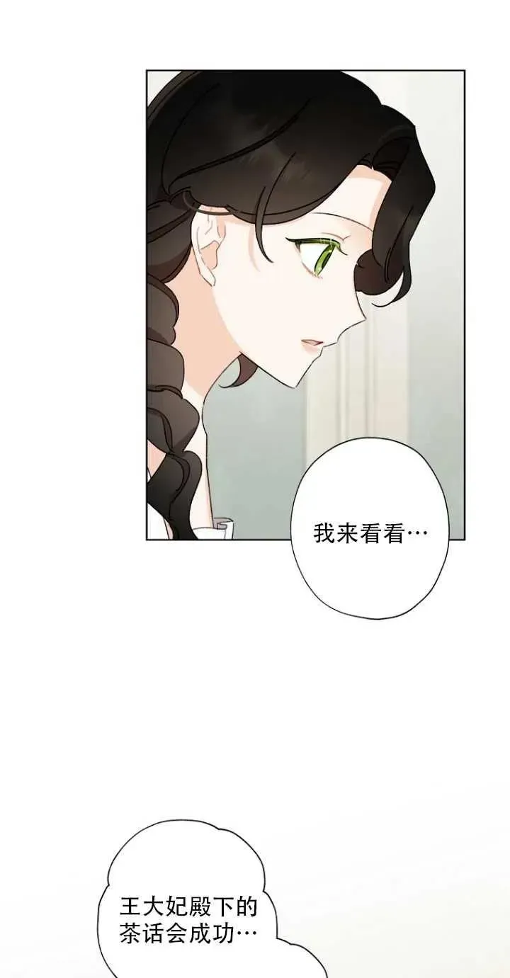 把灰姑娘养的很好 第51话 第6页