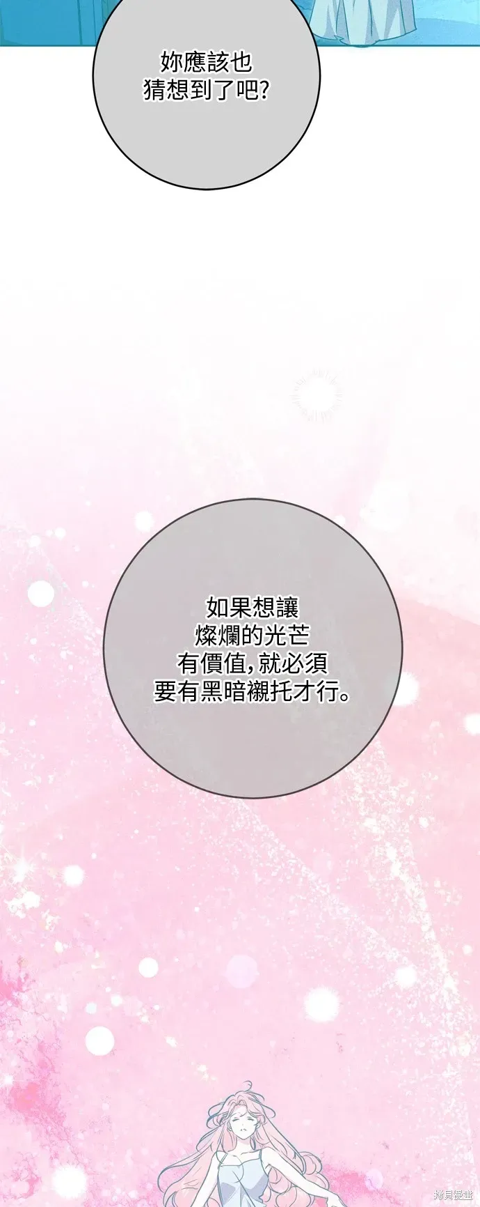 我的夫君每晚都不同 第60話 第6页