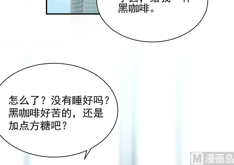 惹上首席帝少 第二部第127话 第6页