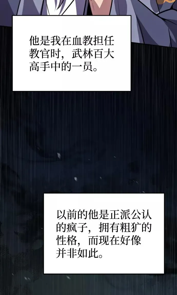 绝世名师百师父 [第17话] 我来证明一下？ 第6页