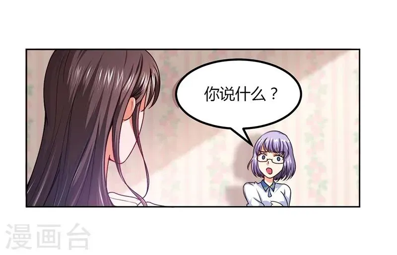 总裁一吻好羞羞 第9话 为什么总是孤身一人 第6页