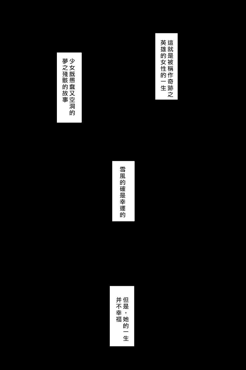 黑之舰队 166话 第61页