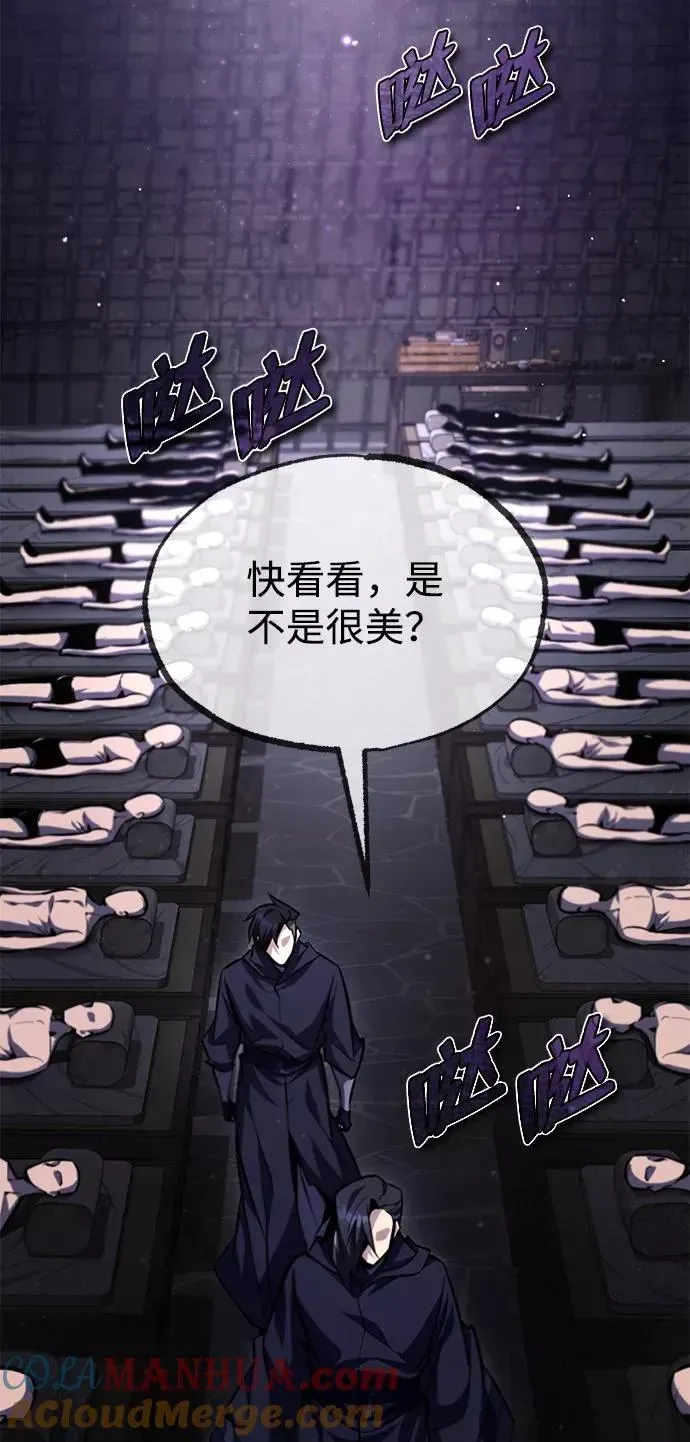 绝世名师百师父 [第39话] 什么啊，竟然是真的？ 第61页