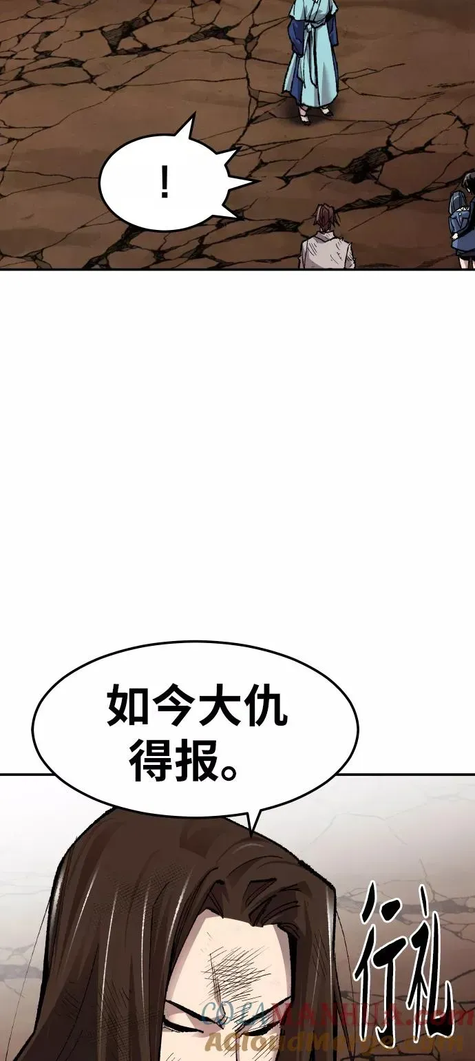 觉醒战士 [第60话] 类人（6） 第61页