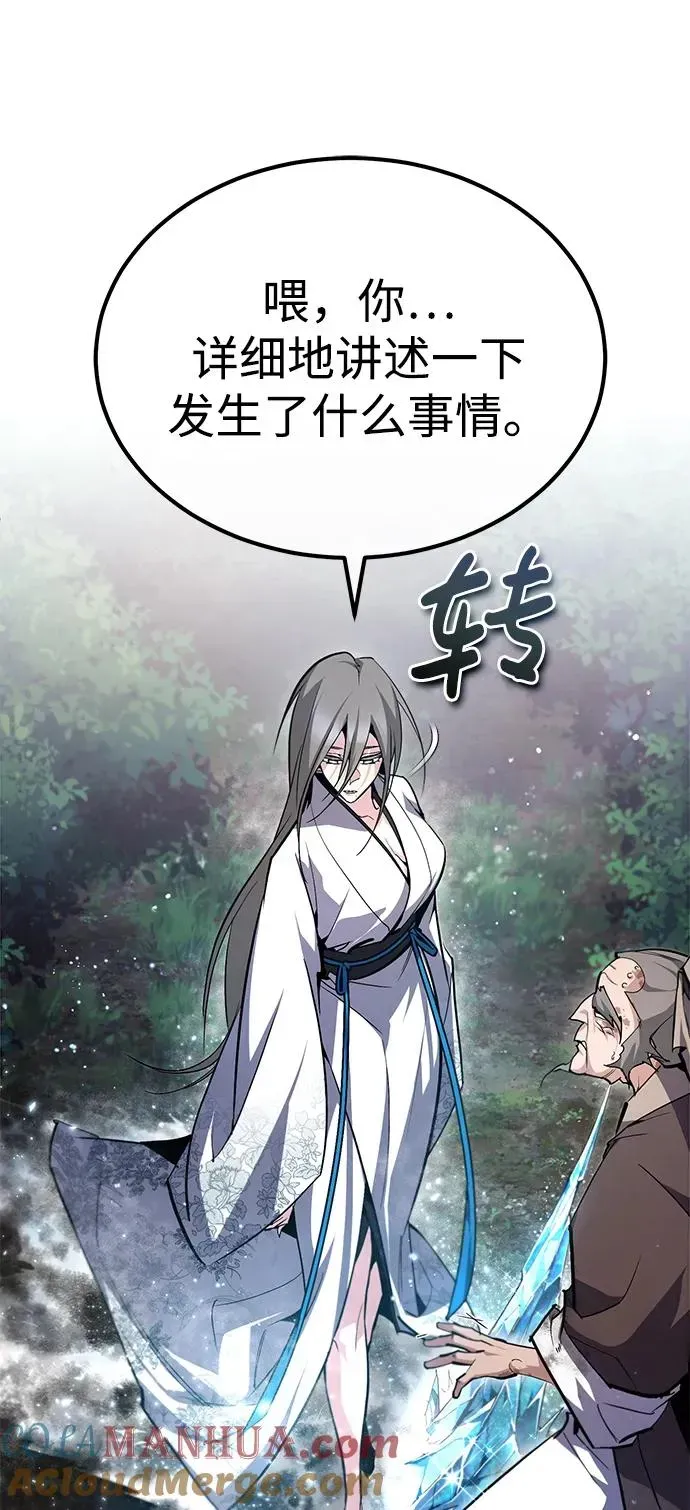 绝世名师百师父 [第79话] 真吵啊 第61页