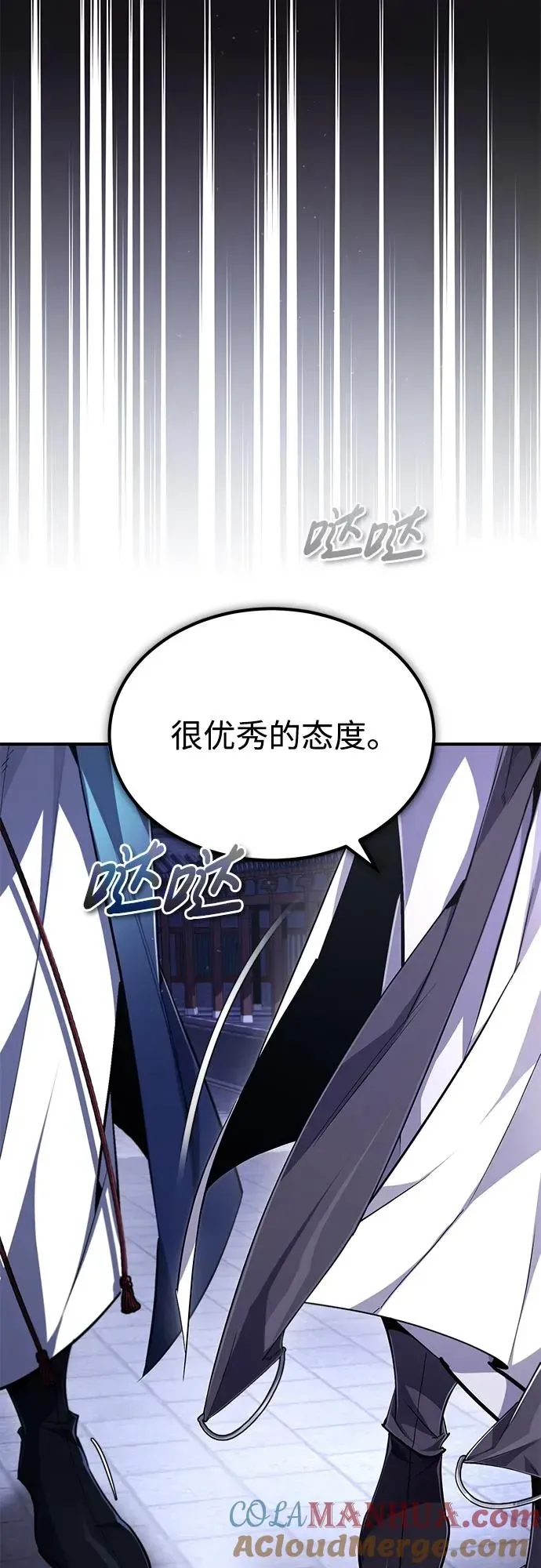 绝世名师百师父 [第99话] 迫切地想要（第2季 最终话） 第61页