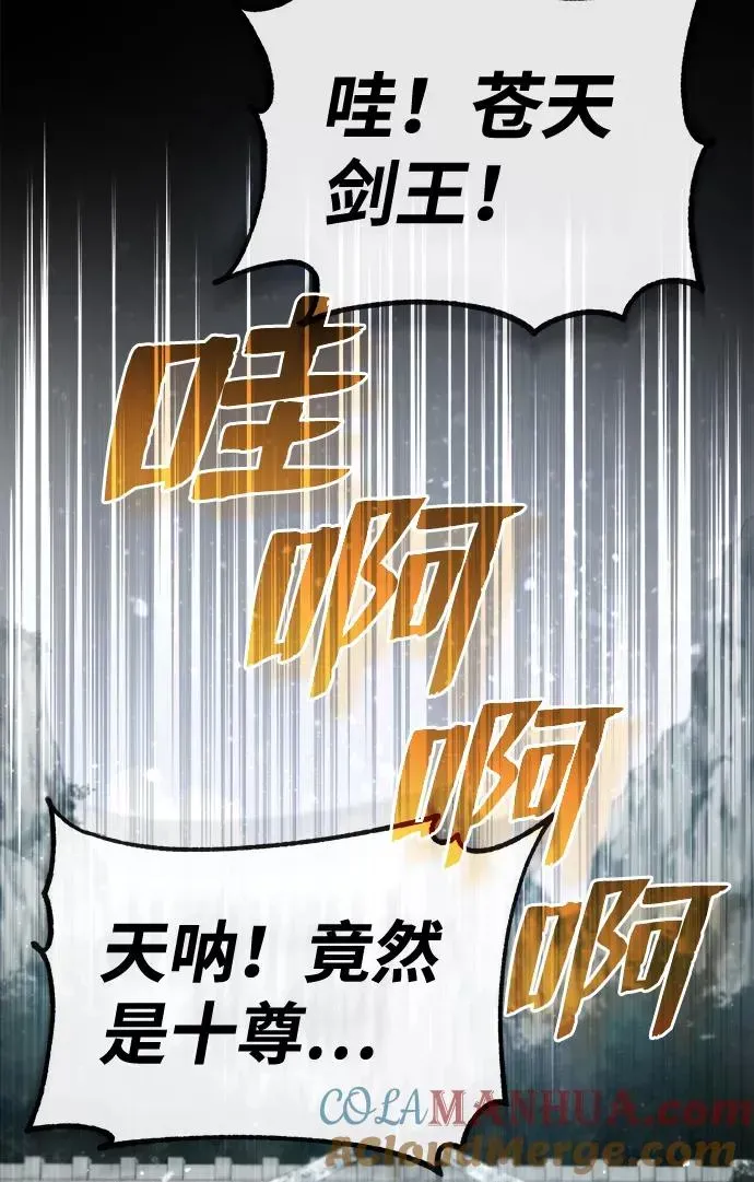 绝世名师百师父 [第40话] 我好像在哪里见过他 第61页