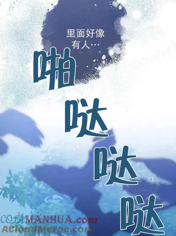 请珍惜朋友 第06话 第61页