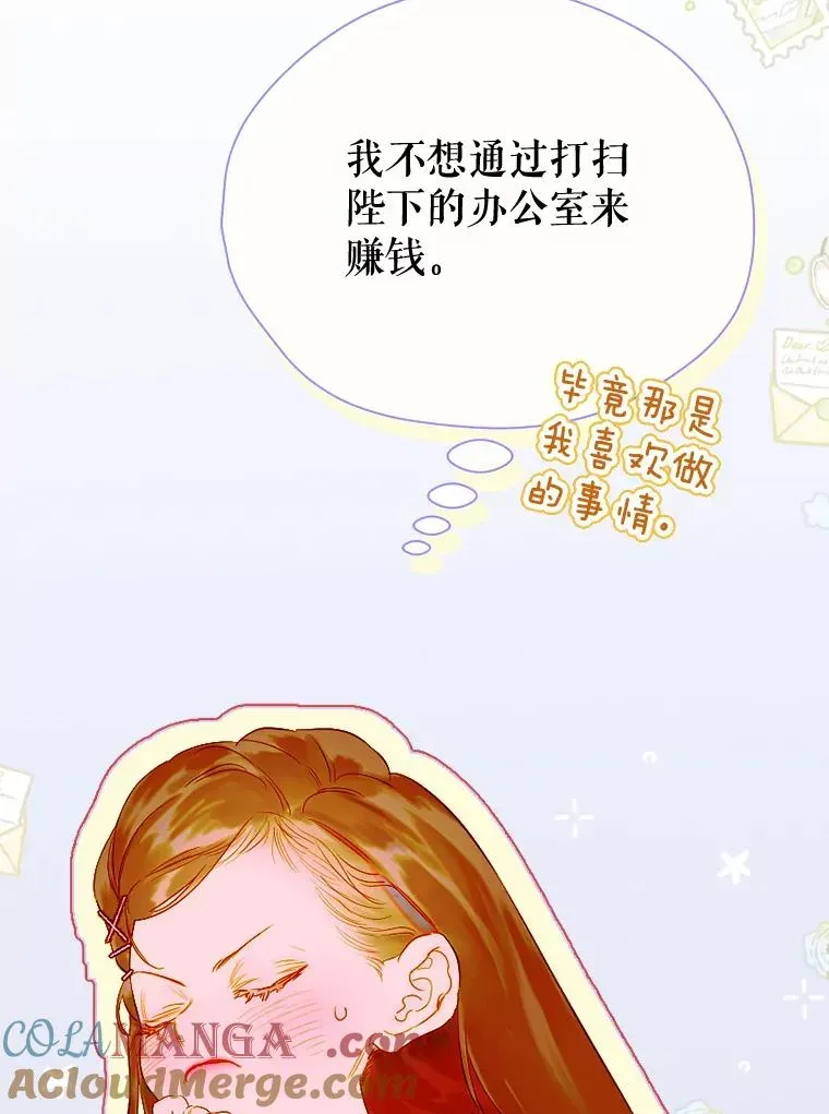 契约皇后的女儿 36.魔法书 第61页