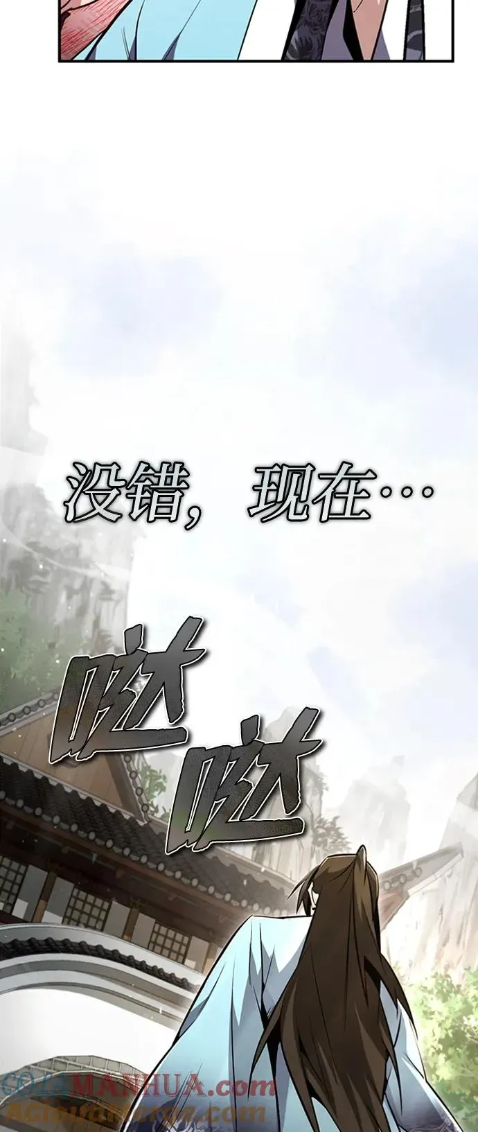 绝世名师百师父 [第51话] 居然使这种花招 第61页