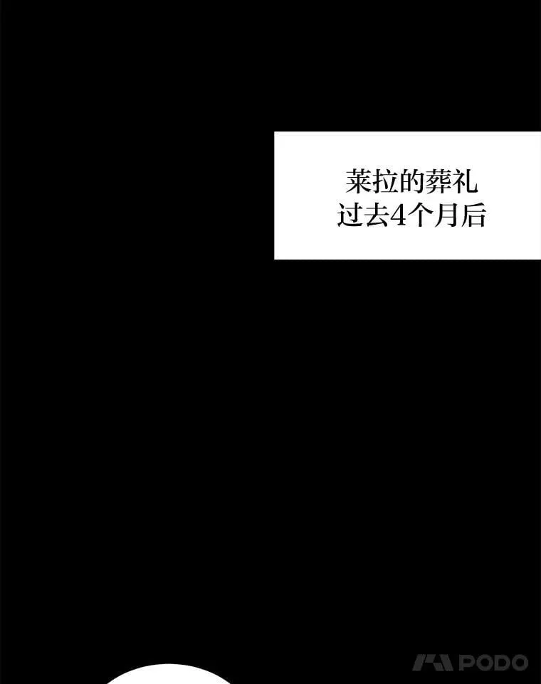 勇士弟弟是学院老油条 39.海妮斯的烦恼 第61页