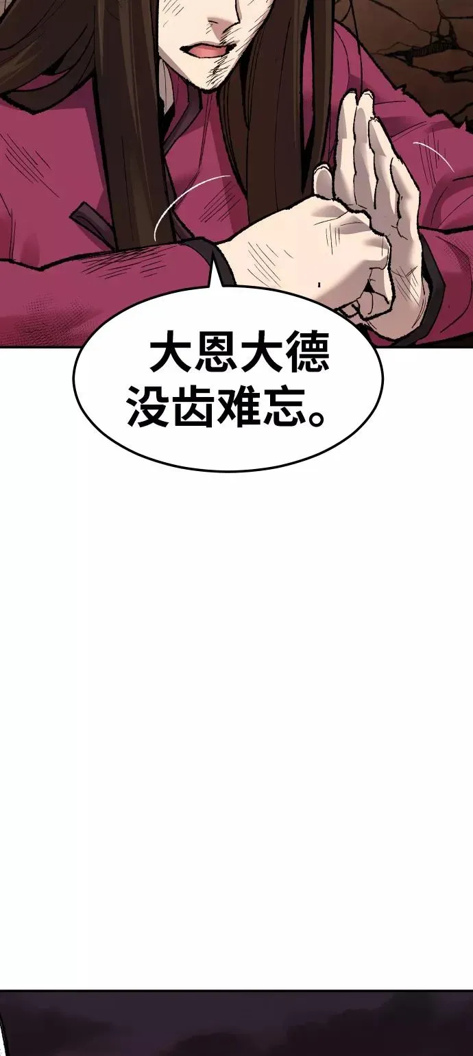 觉醒战士 [第60话] 类人（6） 第62页