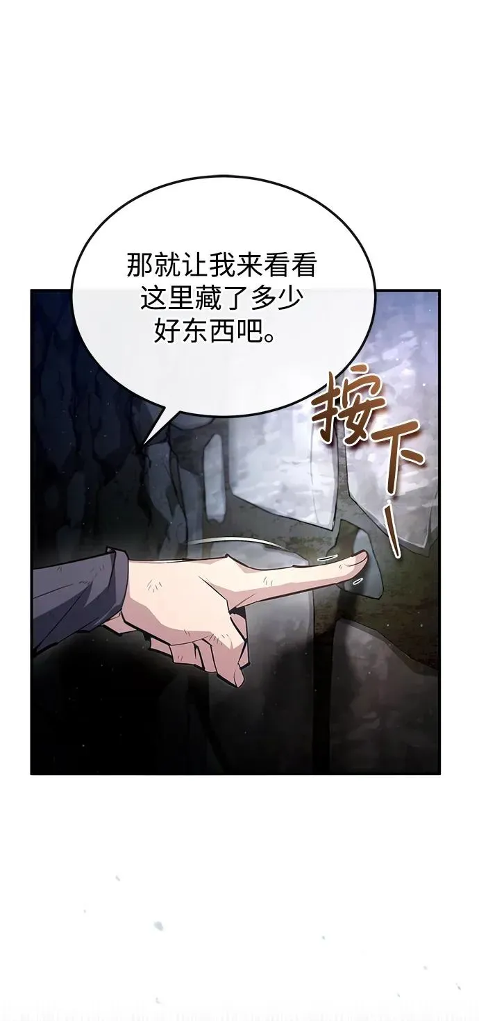 绝世名师百师父 [第78话] 你再稍等一下 第62页