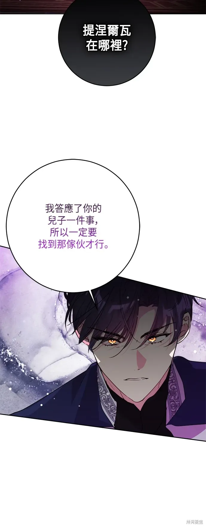 我的夫君每晚都不同 第76話 第62页